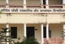 प्रोफेसर सुधा होंगी हरिदेव जोशी यूनिवर्सिटी के कुलपति राज्यपाल ने जारी किया आदेश 5 college