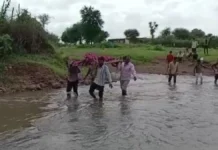 सरकारी दावों की पोल खोलती तस्वीर: सड़क-पुल नहीं, मरीज को खाट पर लेटाकर पैदल चलने को मजबूर हुए परिजन image 6 31