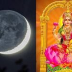 margshirsha amavasya