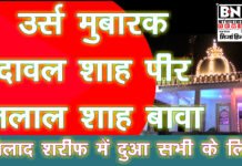 सालाना उर्स दावल शाह पीर सरकार और जलाल शाह बावा का उर्स मनाया गया बांसवाड़ा नया बसस्टेण्ड के पास दरगाह पर। daval shah usr 1