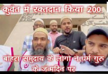 कुवैत खाड़ी देश में बोहरा समुदाय ने 200,भारतीयों लोगो के सहयोग से ब्लड डोनेशन केम्प आयोजित 1 thombnail red hd 4 .11.22.Movie Snapshot