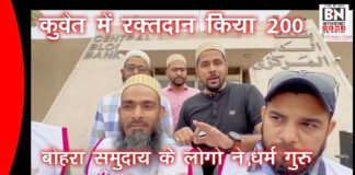 कुवैत खाड़ी देश में बोहरा समुदाय ने 200,भारतीयों लोगो के सहयोग से ब्लड डोनेशन केम्प आयोजित 1 thombnail red hd 4 .11.22.Movie Snapshot
