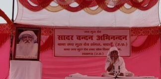 जयगुरुदेव नामध्वनि को विश्वास के साथ बोलोगे तो हर मर्ज में मिलेगा आराम। FB IMG 1667626257998