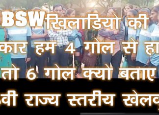 bsw khiladi kota hare thombnail red hd 4 .11.22 2.Movie Snapshot