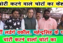 चौकीदार को बंधक बनाकर की चोरी। WhatsApp Image 2022 12 28 at 2.01.33 PM