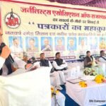 पत्रकार की कलम में ऐसी धार हो, जिससे जरूरतमंद लोगों का भला हो: सांसद जौनापुरिया 1 jar