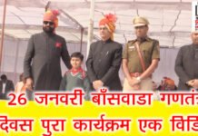 सांस्कृतिक प्रस्तुतियों और झाकियों ने दिया सन्देश विशिष्टजनों का किया सम्मान। 1 malviyanews 26.1.23 2