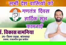 उप जिला प्रमुख ने भी देश वासियो को दी 74 वां गणतंत्र दिवस की हार्दिक सुभकामनाये। 6 up pradhan vikas bamniya New Movie 4.Movie Snapshot 1