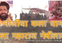 भोजिया कला धूणी पर मकर सक्रांति पर्व पर भक्ति का मेला भरा। WhatsApp Image 2023 01 16 at 5.13.41 PM