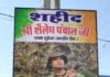 वागड़ का लाल शहीद फौजी शैलेष पंचाल का पार्थिव देह तिरंगें में लिपटा हुआ बांसवाड़ा में पहुंचा । WhatsApp Image 2023 02 26 at 12.23.20 PM