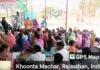 खूंटा मचार गांव में इंपैक्ट महान बालिका सेवा संस्थान के द्वारा महिला दिवस की उपलक्ष में कार्यक्रम का आयोजन खुटा मचार गांव में किया गया 2 khunta mahila dvs