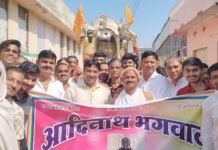 आदि तीर्थंकर आदिनाथ भगवान की जयंती बड़े हर्षोल्लास के साथ मनाई। WhatsApp Image 2023 03 16 at 12.39.14 PM 1