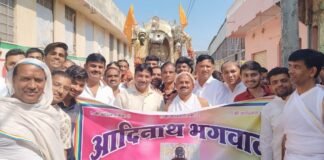 आदि तीर्थंकर आदिनाथ भगवान की जयंती बड़े हर्षोल्लास के साथ मनाई। WhatsApp Image 2023 03 16 at 12.39.14 PM 1