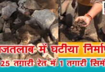 राजतालाब निर्माण नवीनीकरण कार्य में कारीगर व ठेकेदार द्वारा घटिया निर्माण 25 तगारी रेत व रेपा में एक तगारी सीमेंट। WhatsApp Image 2023 04 02 at 6.51.22 PM