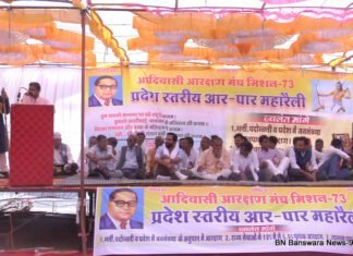 1 bn banswara news 2