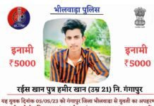 पांच हज़ार का इनाम पुलिस ने रखा इसे बताने पर कि कहाँ छुपा है,ये आरोपी, WhatsApp Image 2023 05 11 at 10.00.42 PM