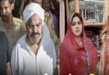 माफिया अतीक-अशरफ की मौत के 40 दिन बाद भी यूपी पुलिस के हाथ खाली, शाइस्ता व जैनब अभी भी गिरफ्त से दूर। atik