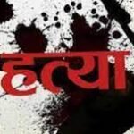 सोती हुई महिला की गला रेतकर की हत्या। images
