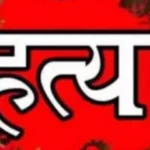 बेटे-बेटी संग मिलकर मां ने की हत्या, गांवभर में बदनाम कर रहा था पड़ोसी, 3130189 untitled 89 copy