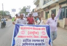 राजस्थान शिक्षक संघ राष्ट्रीय शिक्षकों एवं शिक्षार्थियों की 11 सूत्री मांगों को लेकर निकली रैली। 47fed9f7 24dc 428e b348 30fee849d063