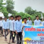 सवनिया मैं मतदाता जागरूकता रैली निकाली , 927fbe59 3126 464a 90ff 141981c89083