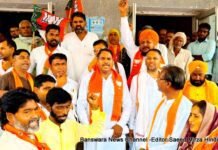 भाजपा अल्पसंख्यक मोर्चा ने किया धरना प्रदर्शन , BN Banswra News द्वारा प्रदत्त