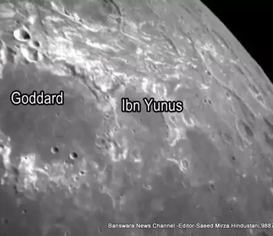 चंद्रयान-3 मिशन अपडेट: चांद का नया वीडियो जारी, इतिहास रचने वाला है भारत, BN Banswra News द्वारा प्रदत्त