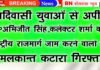 आदिवासी युवाओ से की अपील बांसवाड़ा SP अभिजीत सिंह कलेक्टर शर्मा ने राष्ट्रीय राज मार्ग 56 पर महापड़ाव करने वालो से, BN Banswra News द्वारा प्रदत्त