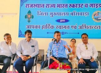 बीएसटीसी ग्रुप वार्षिक शिविर का हुआ समापन, BN banswara news