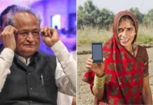 राजस्थान में 40 लाख महिलाओं का इंतजार खत्म, अब मिलेंगे फ्री स्मार्टफोन, BN banswara news