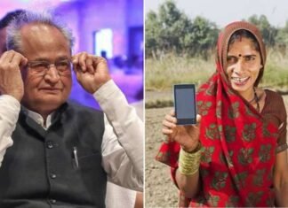 राजस्थान में 40 लाख महिलाओं का इंतजार खत्म, अब मिलेंगे फ्री स्मार्टफोन, BN banswara news