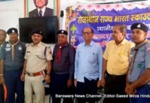 स्काउट गाइड की अधिवेशन संगोष्ठी,बड़ोदिया में, BN banswara news
