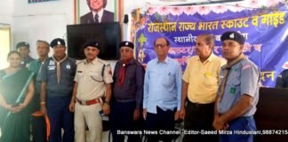स्काउट गाइड की अधिवेशन संगोष्ठी,बड़ोदिया में, BN banswara news