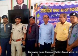 BN banswara news