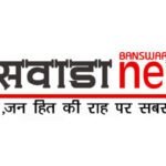 यातायात पुलिस बांसवाड़ा कार्यालय प्रभारी का शहरवासियों ने अनुरोध, logo 696x348