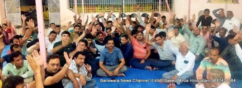 BN Banswra News द्वारा प्रदत्त 1