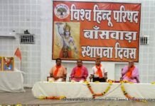 विश्व हिंदू परिषद बांसवाड़ा के तत्वाधान में हरदेव जोशी रंगमंच में विश्व हिंदू परिषद का स्थापना दिवस कार्यक्रम का आयोजन किया गया। BN Banswra News द्वारा प्रदत्त