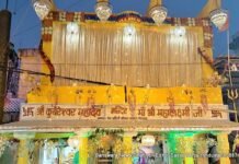 महालक्ष्मी जन्मोत्सव बांसवाड़ा में बड़े धूम धाम से मनाया गया, BN Banswra News द्वारा प्रदत्त