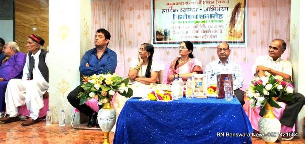 bn BANSWARA NEWS2 FN 1