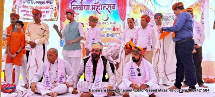 BN Banswra News द्वारा प्रदत्त