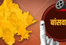 जाने बांसवाड़ा डूंगरपुर के बारे में लोकसभा 2024 व् इतिहास भूगोल क्या है BN news loksabha 24