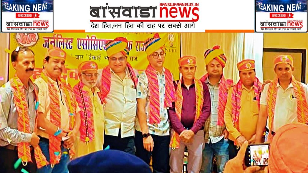 banswara news