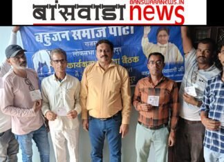 bahujan samajvadi parti 1