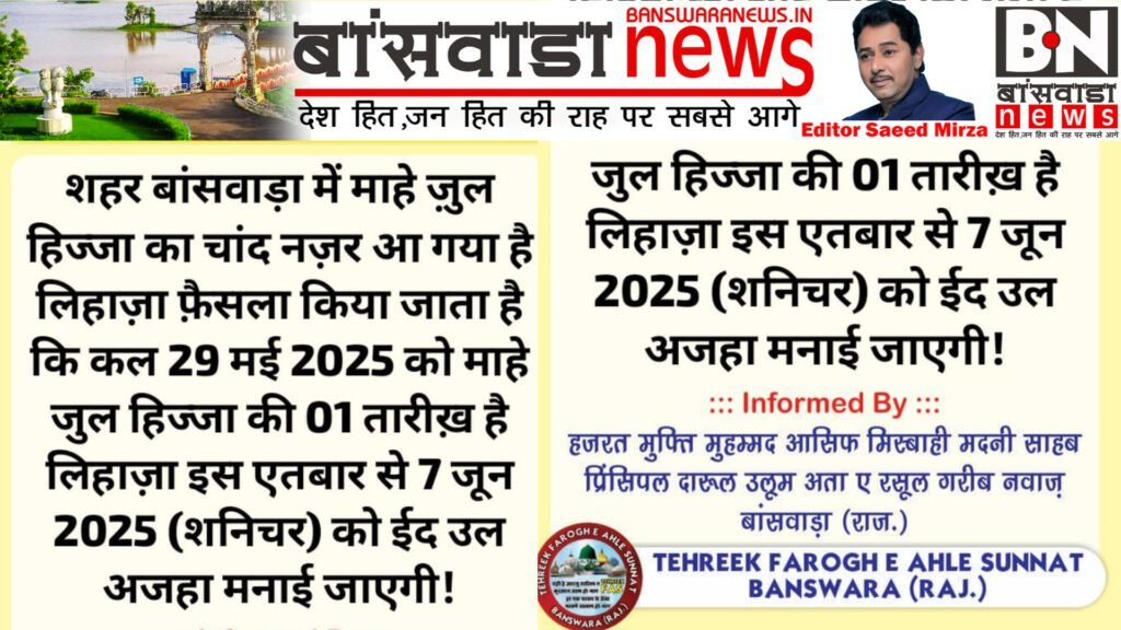 chand nazar aya 2