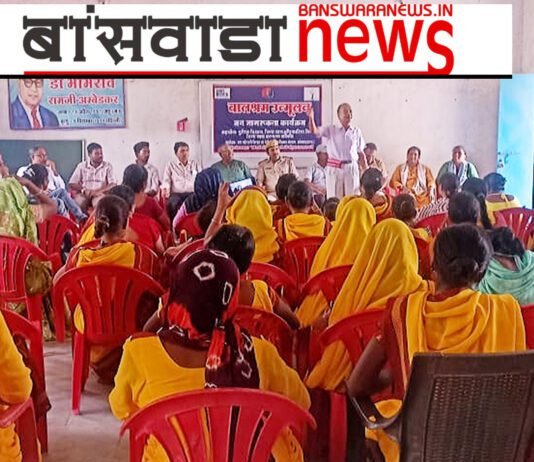 बालश्रम उन्मूलन को लेकर जनजागरूकता कार्यक्रम का आयोजन बांसवाड़ा के कुशलगढ़ तहसील में कुशलगढ़ से नाजनीन पठान की 1खबर