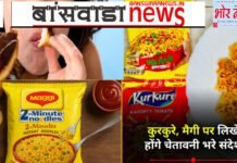 जंक फूड के नियमित सेवन से बच्चों के स्वास्थ्य पर प्रभाव: सरकारी और चिकित्सकीय रिपोर्ट्स के आधार पर भी जंक फूड के नियमित सेवन से बच्चों के स्वास्थ्य पर प्रभाव