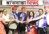 नवनिर्वाचित कार्यकारिणी का शपथ ग्रहण समारोह सम्पन्न BN News banswara Lionce Clube (1)