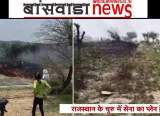 राजस्थान में प्लेन क्रैश की सूचना से मचा हड़कंप, चूरू में वायु सेना का फाईटर विमान क्रेश viman crash vayu sena raj