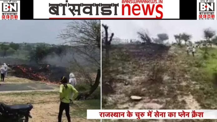 viman crash vayu sena raj