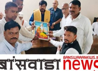 banswara news mirza 3.8.25
